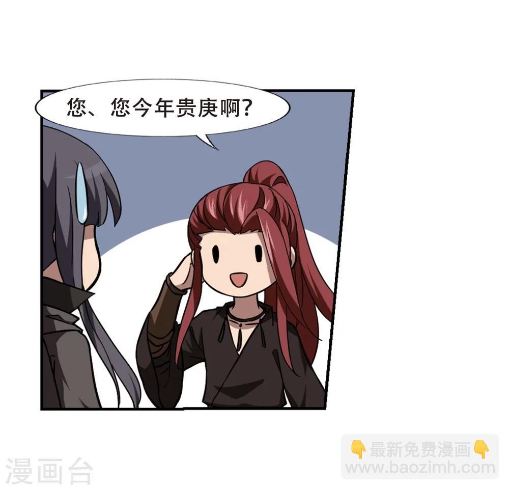 第307话 遮夜之王4(2)