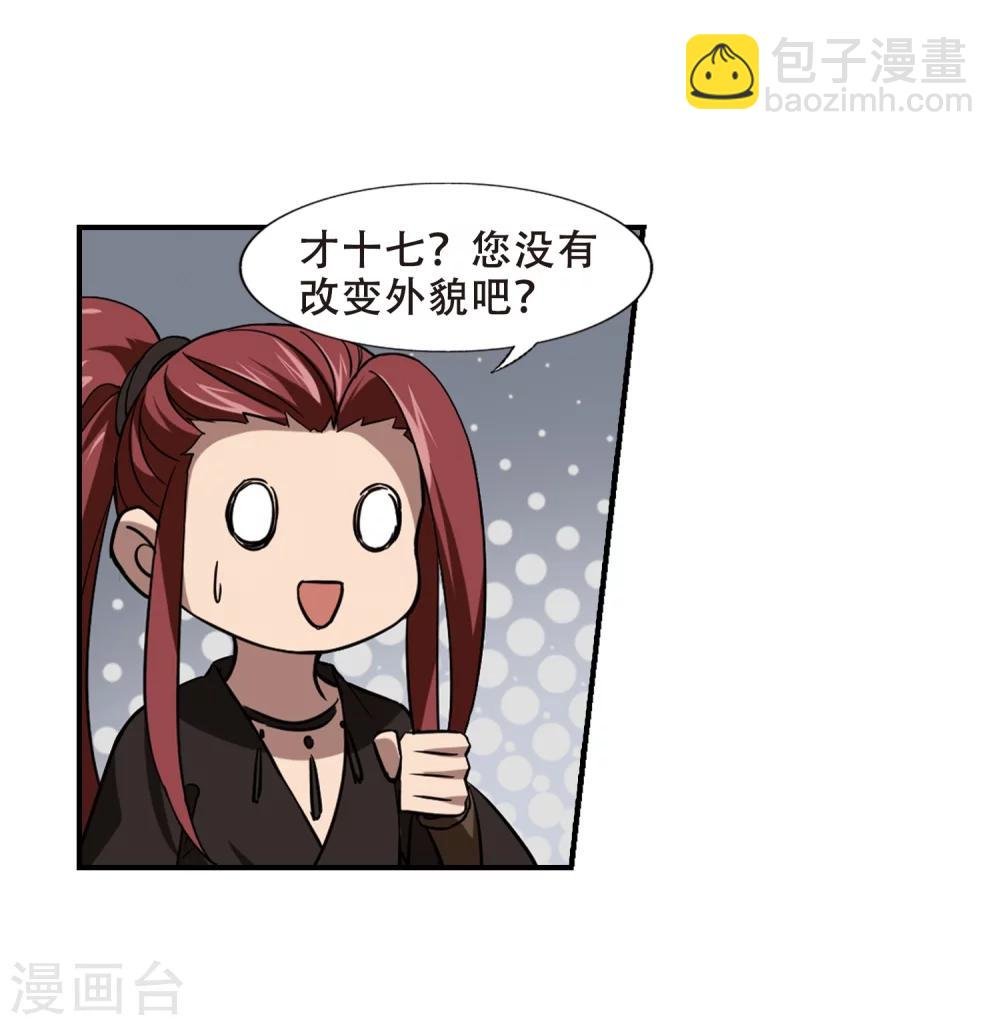 第307话 遮夜之王4(2)