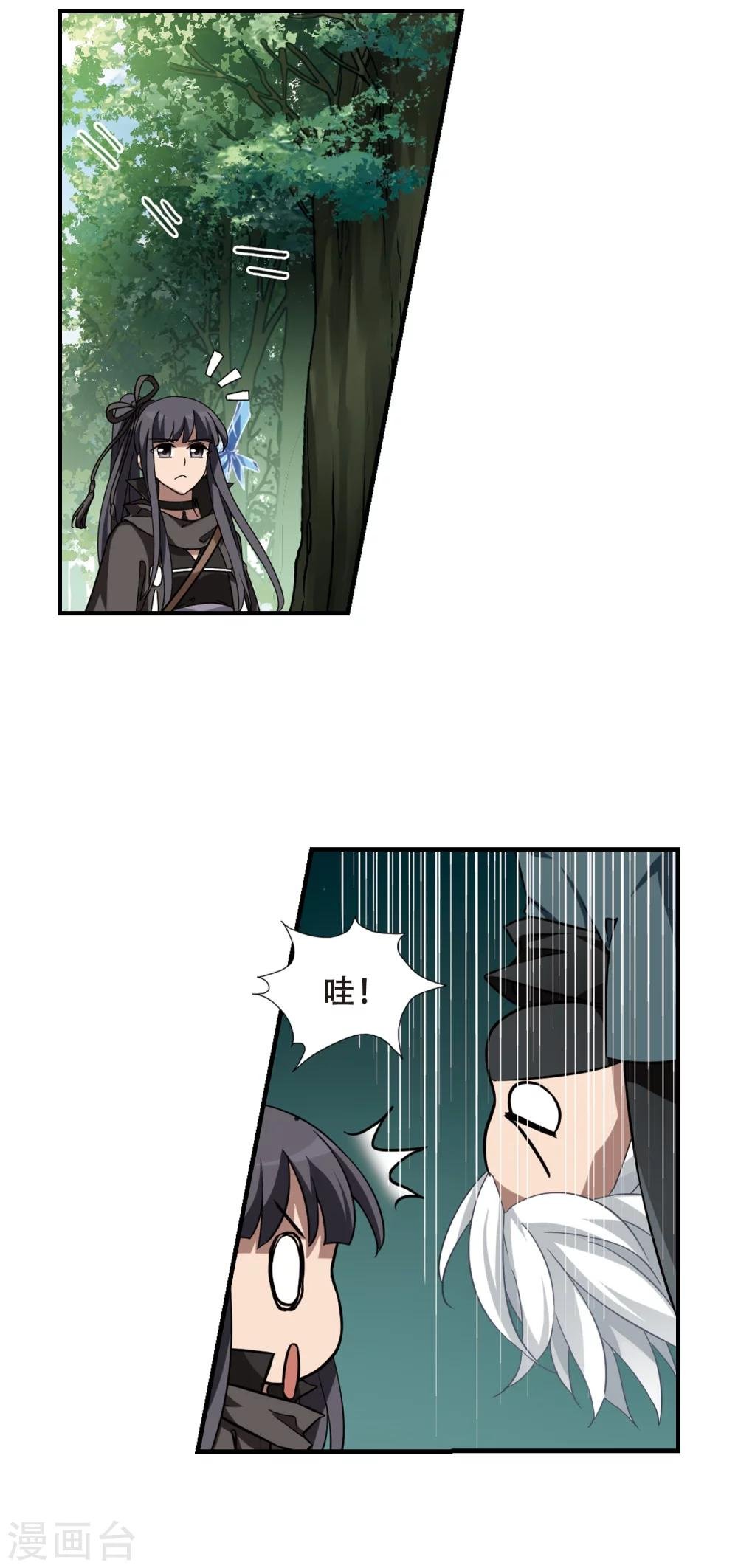 第309话 遮夜之王5(2)