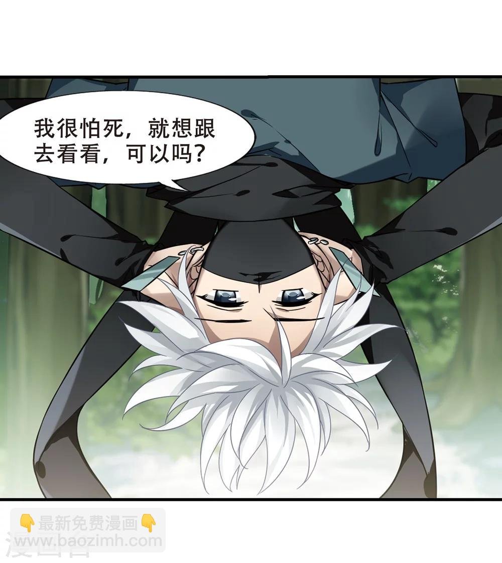 第309话 遮夜之王5(2)