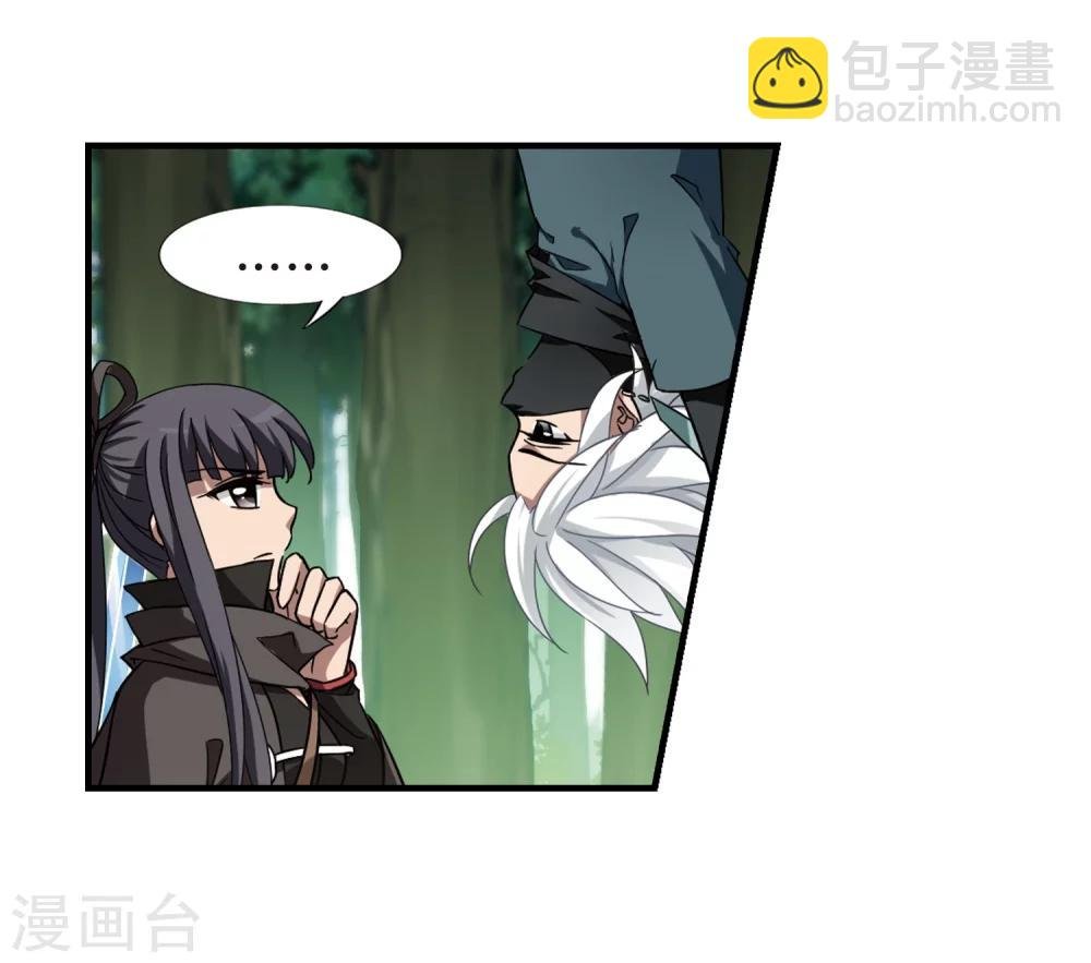 第309话 遮夜之王5(2)