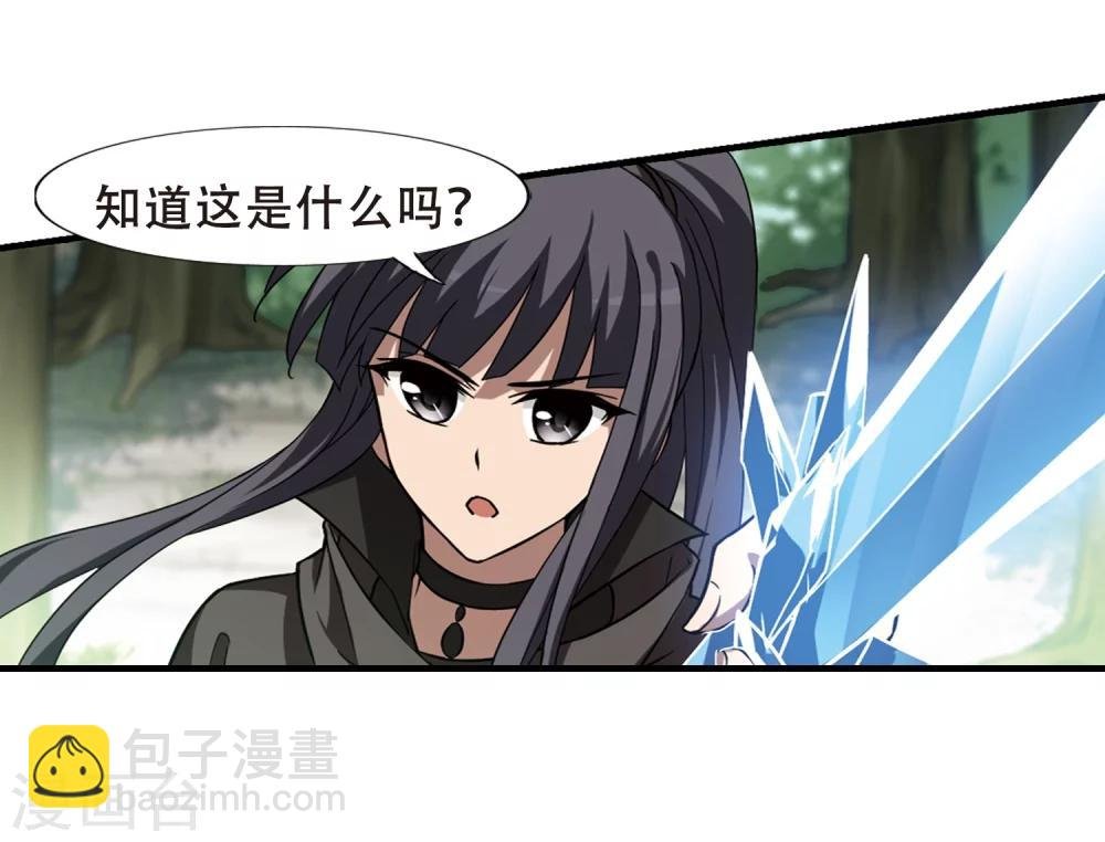第309话 遮夜之王5(2)