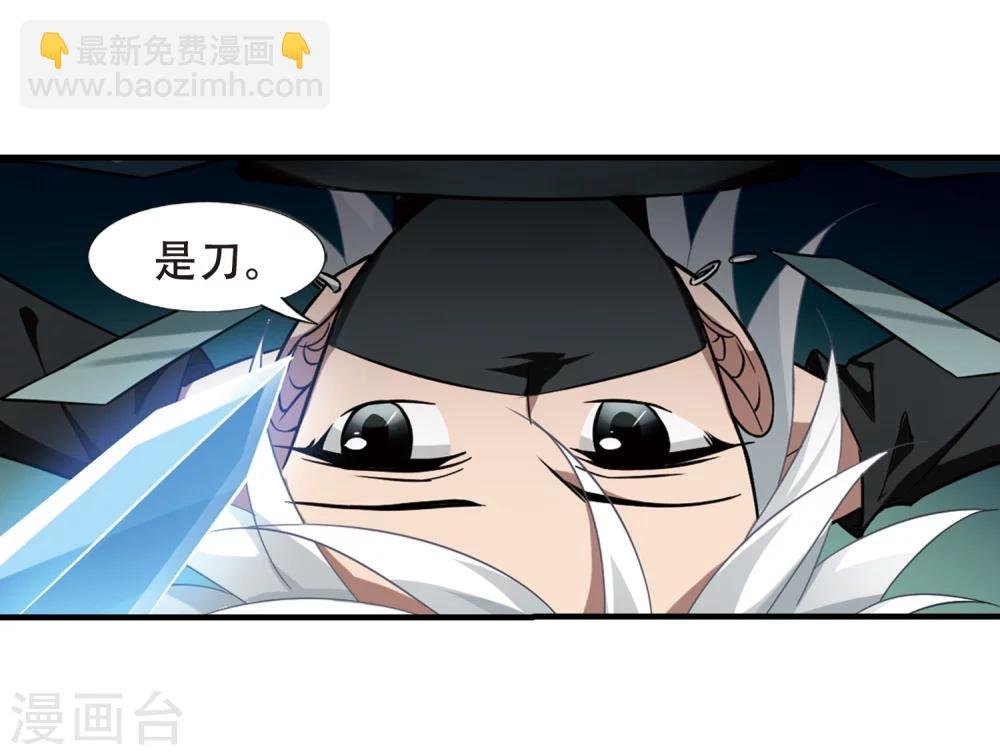 第309话 遮夜之王5(2)