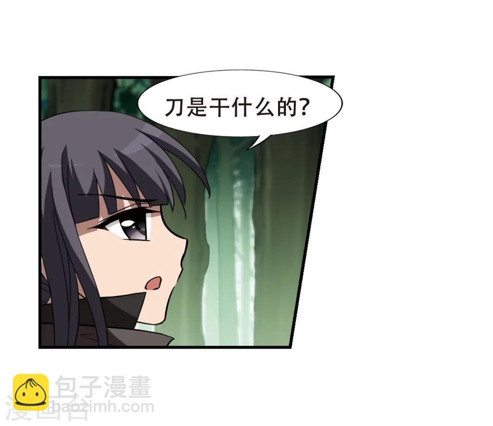 第309话 遮夜之王5(2)