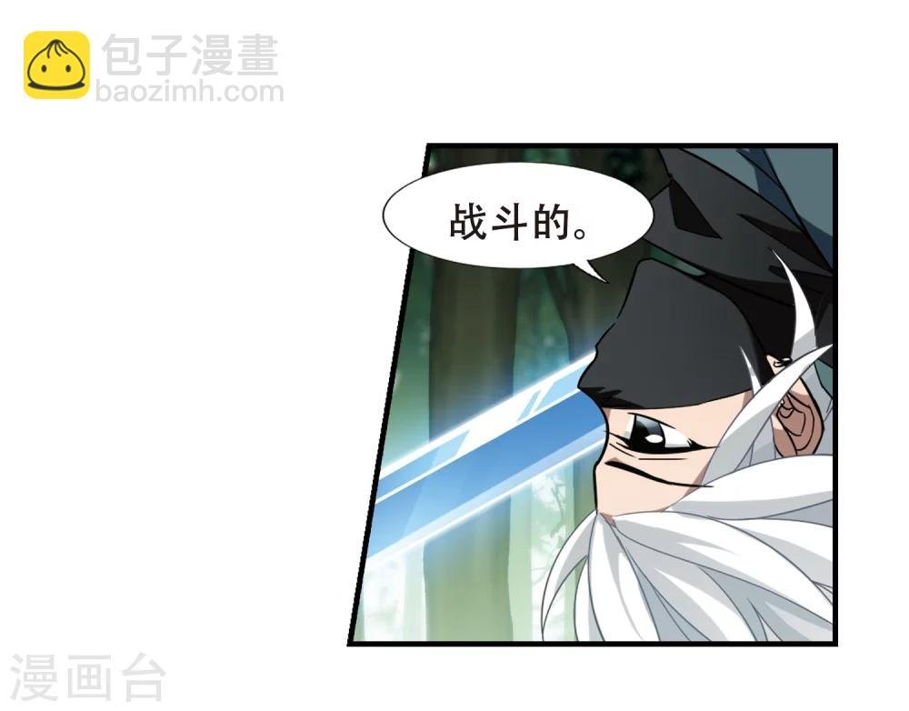 第309话 遮夜之王5(2)