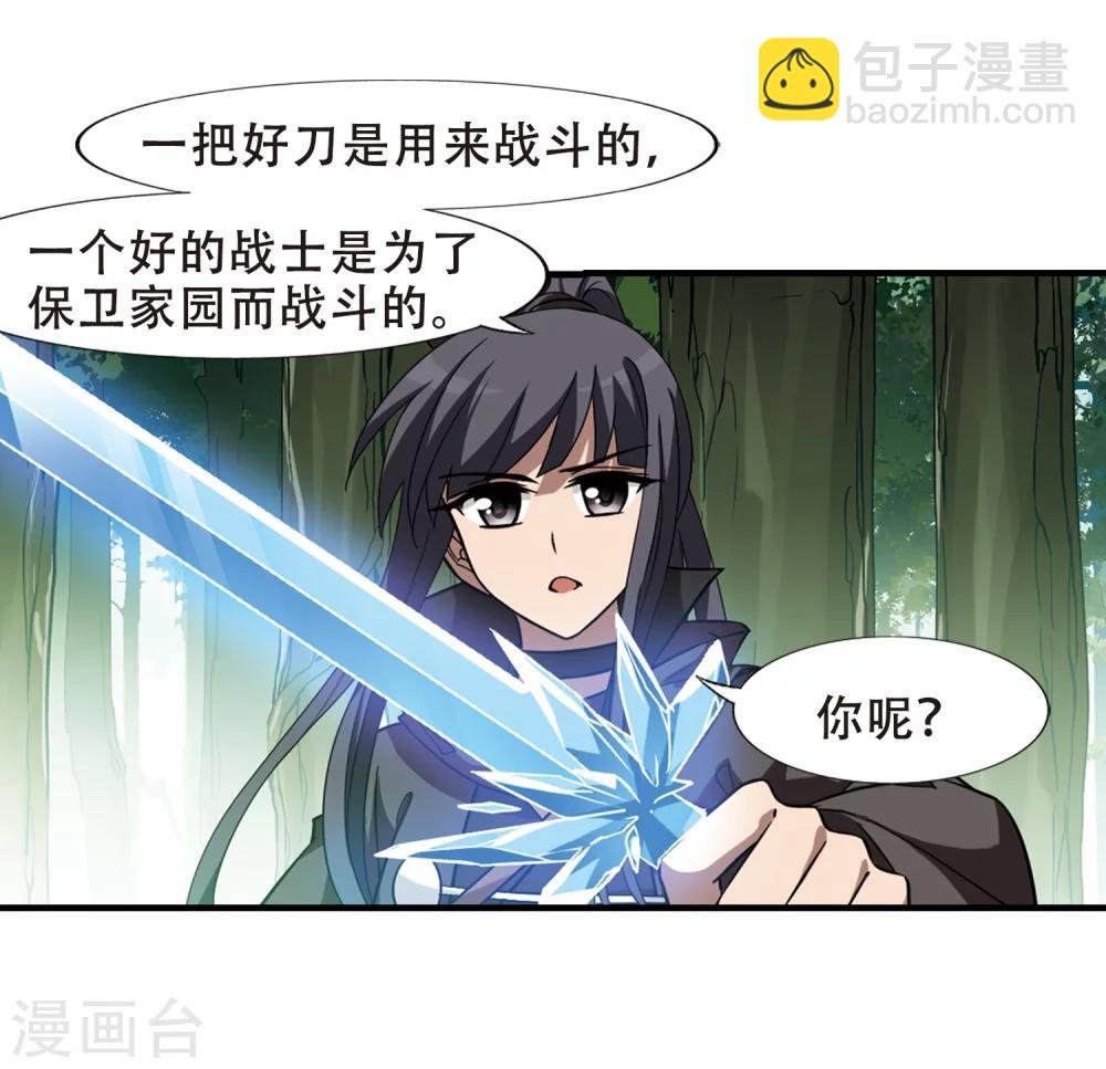 第309话 遮夜之王5(2)