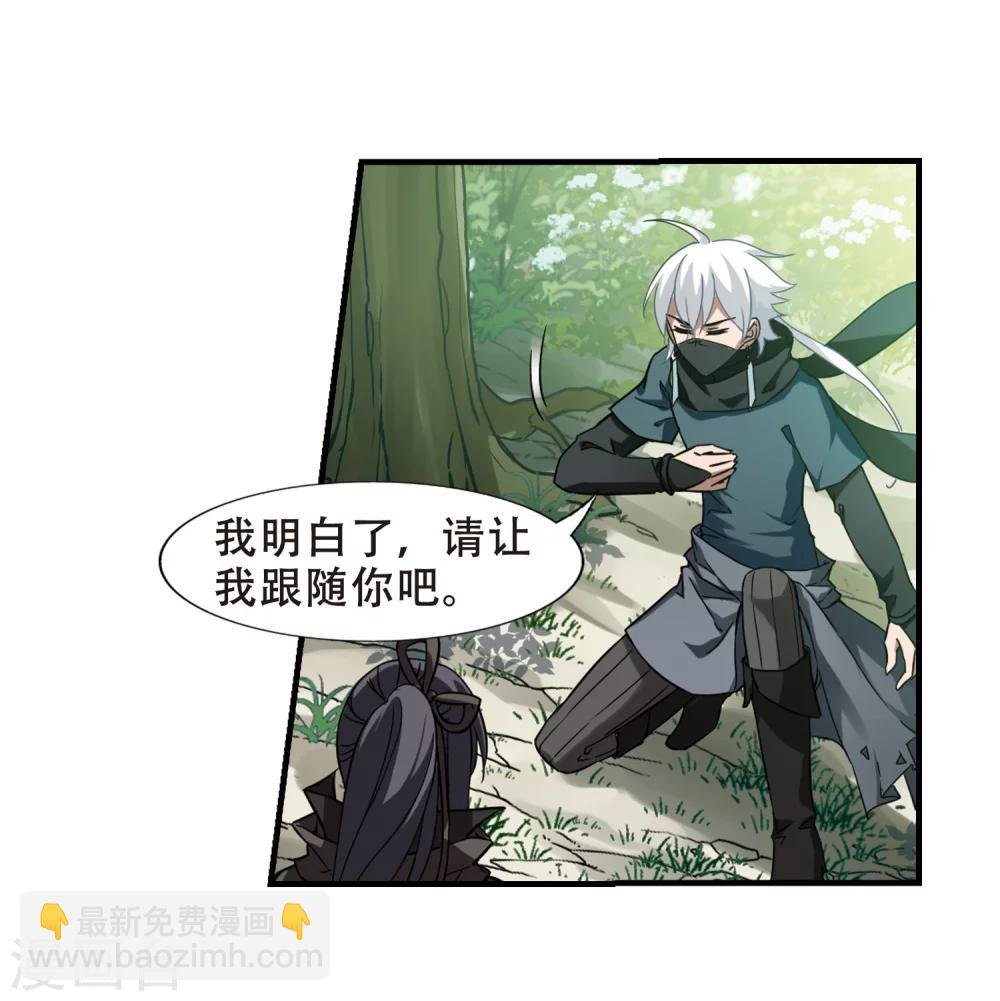 第309话 遮夜之王5(2)