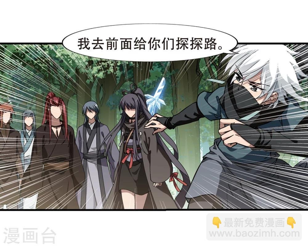 第309话 遮夜之王5(2)