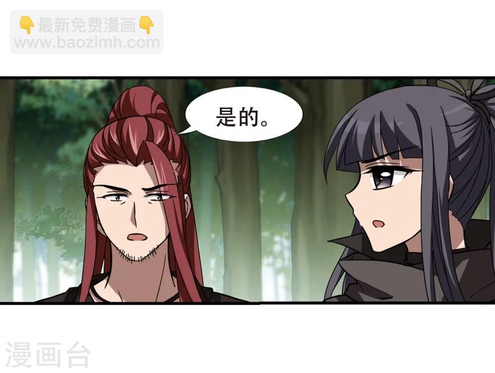 第309话 遮夜之王5(2)