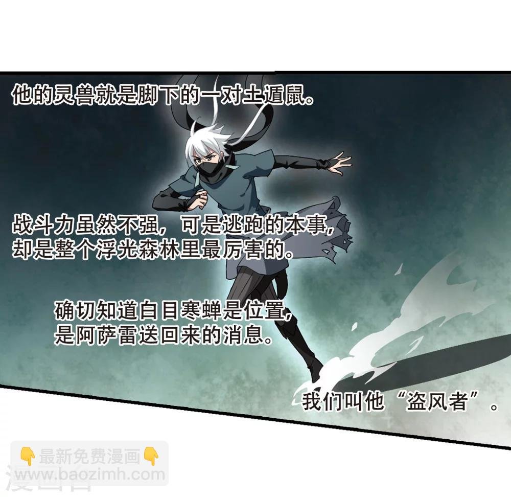 第309话 遮夜之王5(2)