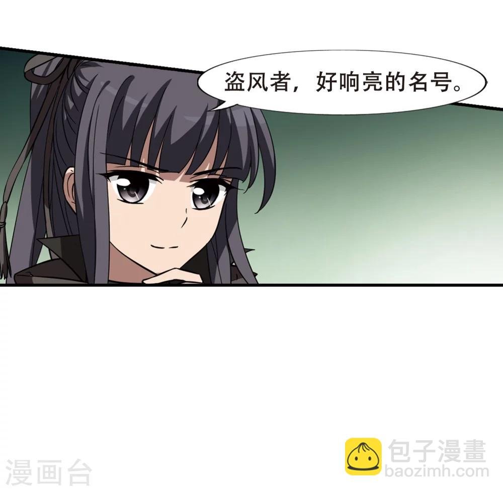第309话 遮夜之王5(2)