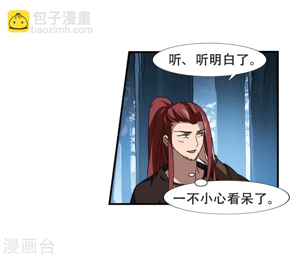 第310话 遮夜之王6(1)