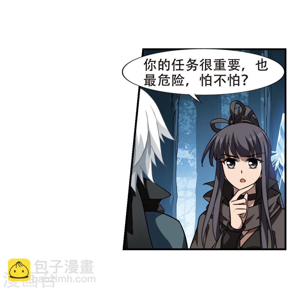 第310话 遮夜之王6(1)