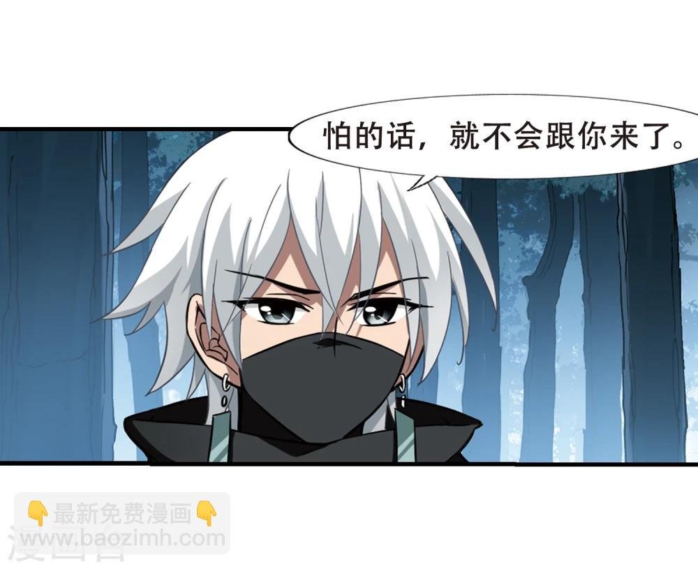 第310话 遮夜之王6(1)