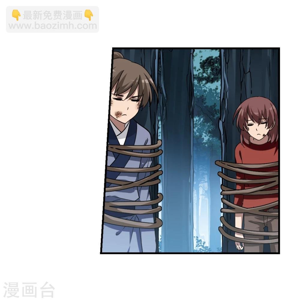 第310话 遮夜之王6(1)