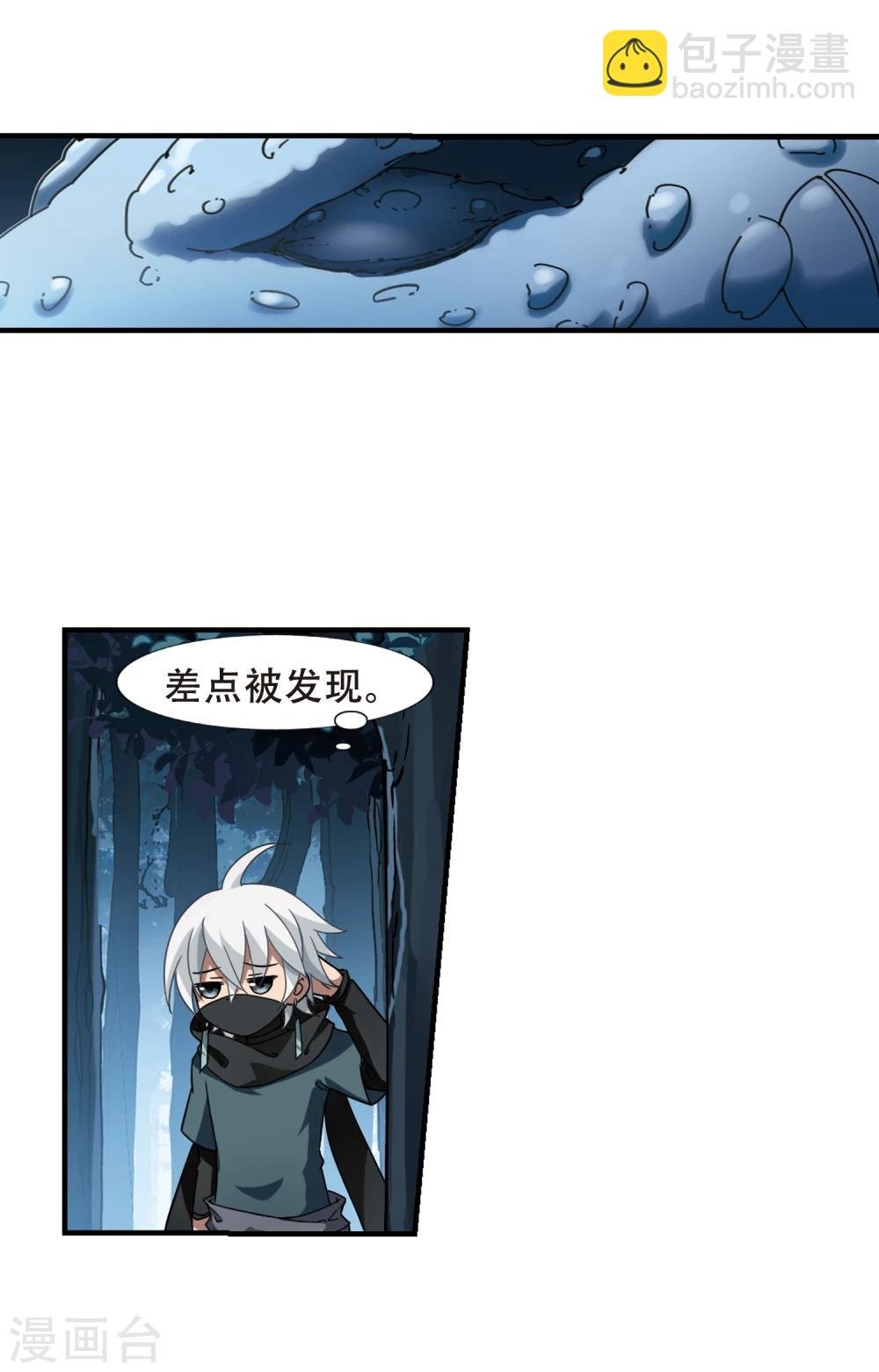 第310话 遮夜之王6(1)