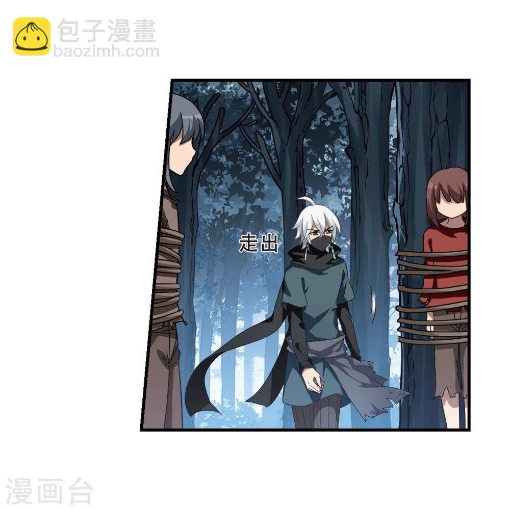 第310话 遮夜之王6(1)