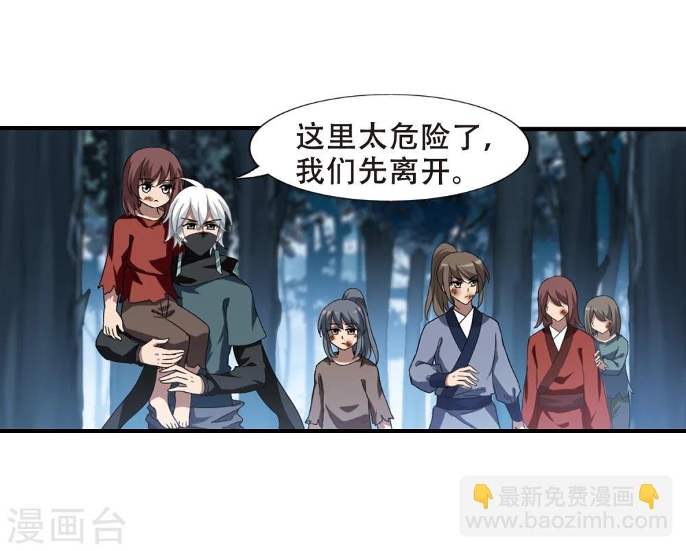 第310话 遮夜之王6(1)