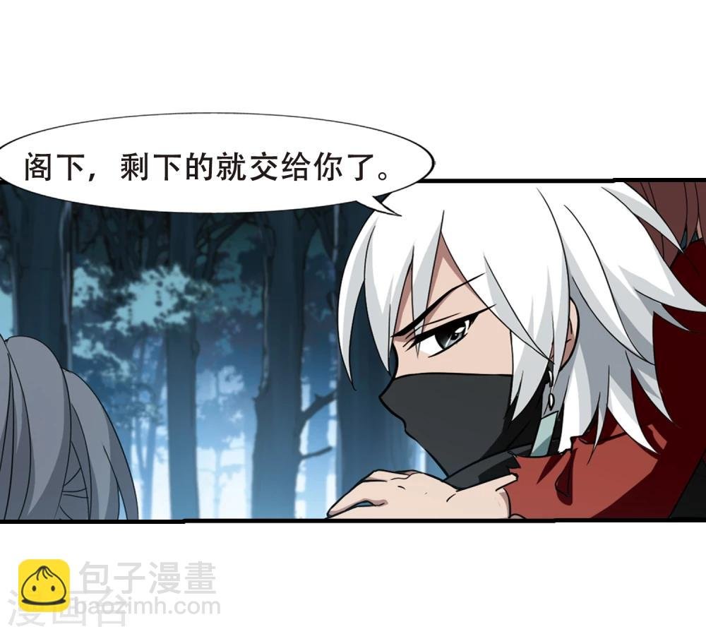 第311话 遮夜之王6(2)