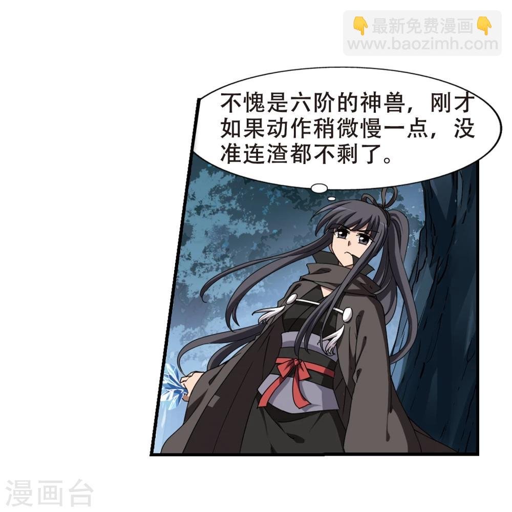 第311话 遮夜之王6(2)