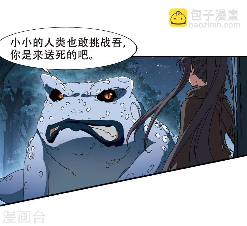 第311话 遮夜之王6(2)
