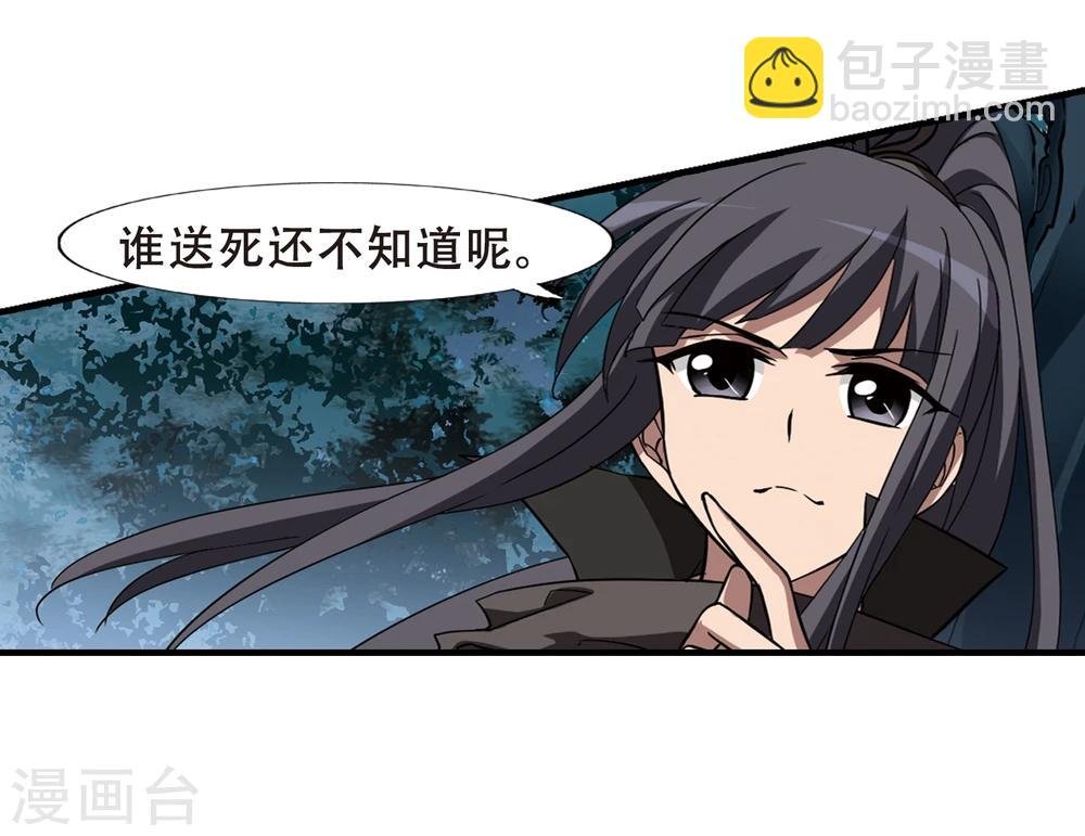 第311话 遮夜之王6(2)