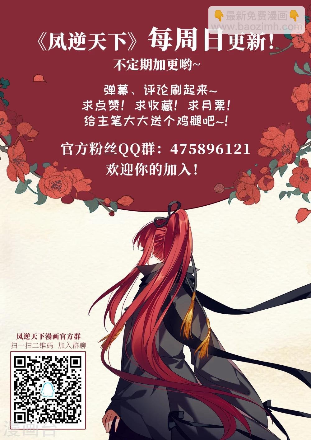 第311话 遮夜之王6(2)