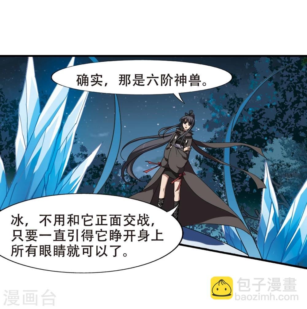 第312话 遮夜之王7(1)
