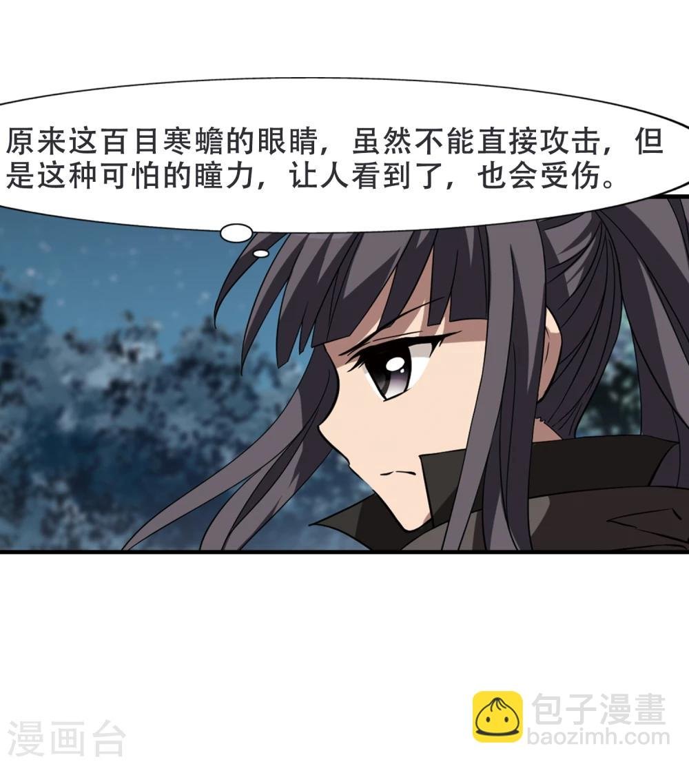 第312话 遮夜之王7(1)