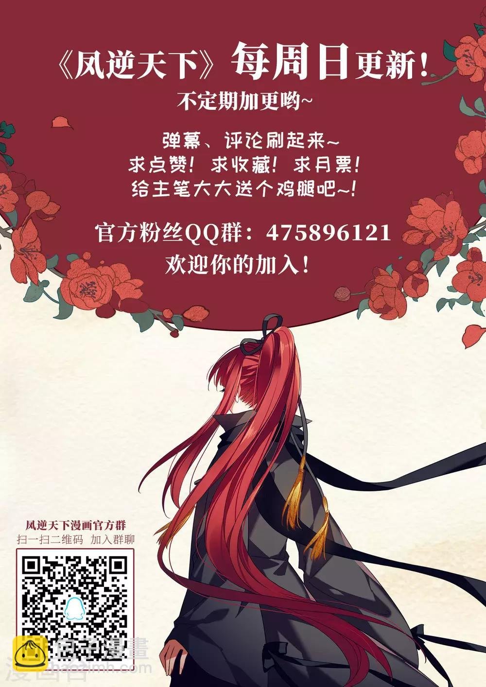 第312话 遮夜之王7(1)