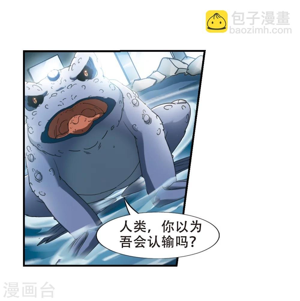 第313话 遮夜之王7(2)