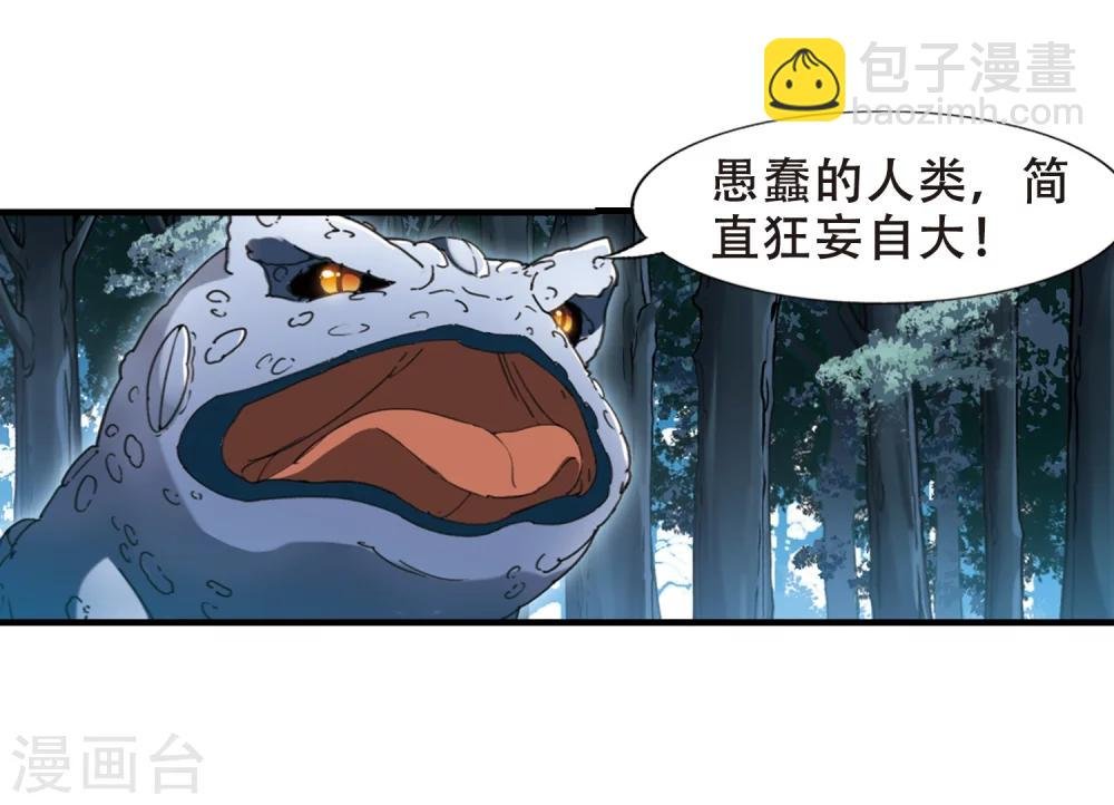第313话 遮夜之王7(2)