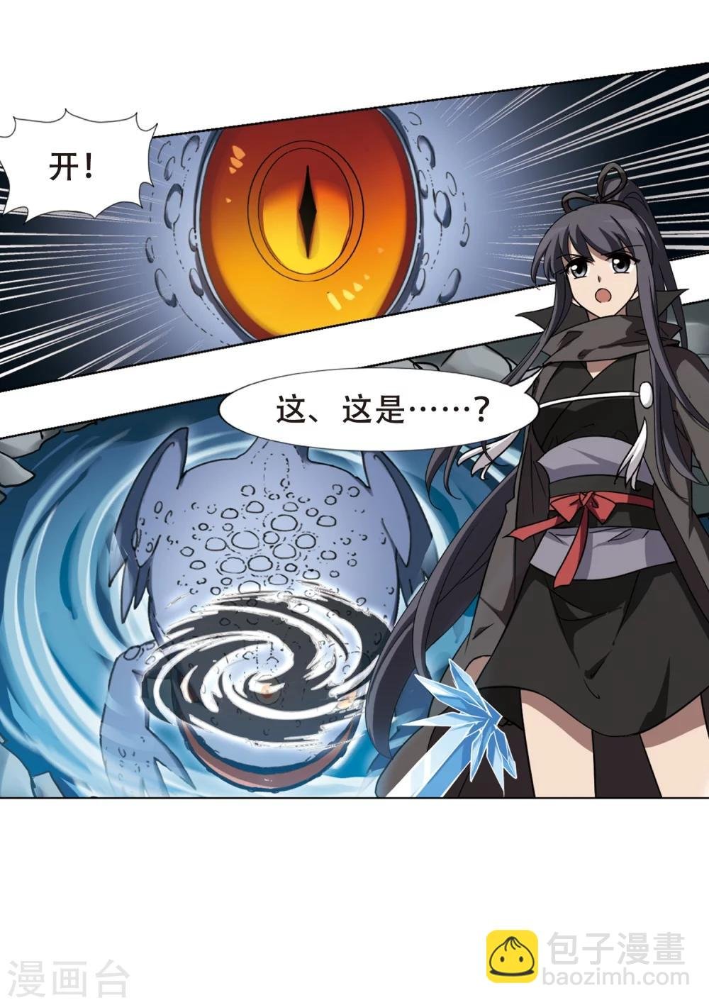 第313话 遮夜之王7(2)