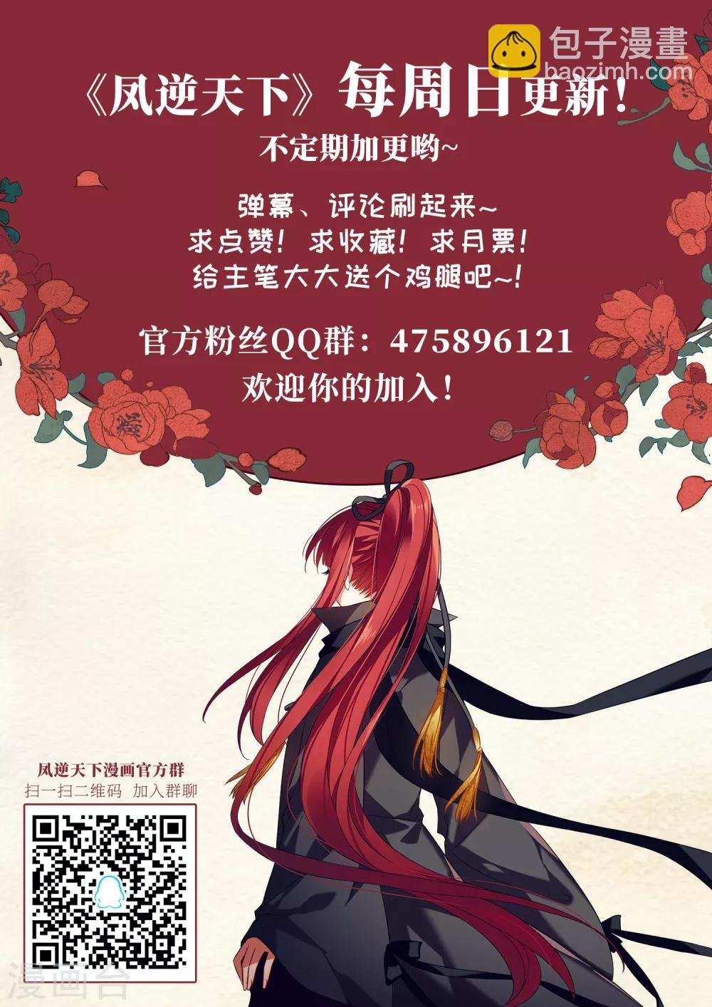第313话 遮夜之王7(2)