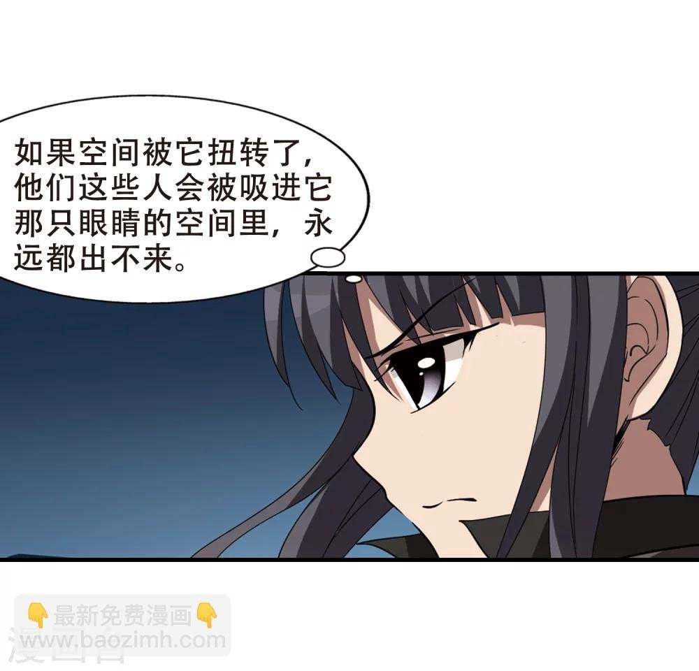 第314话 遮夜之王8(1)