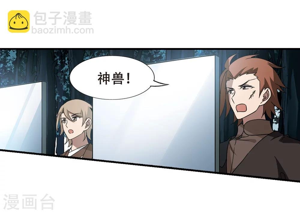第314话 遮夜之王8(1)