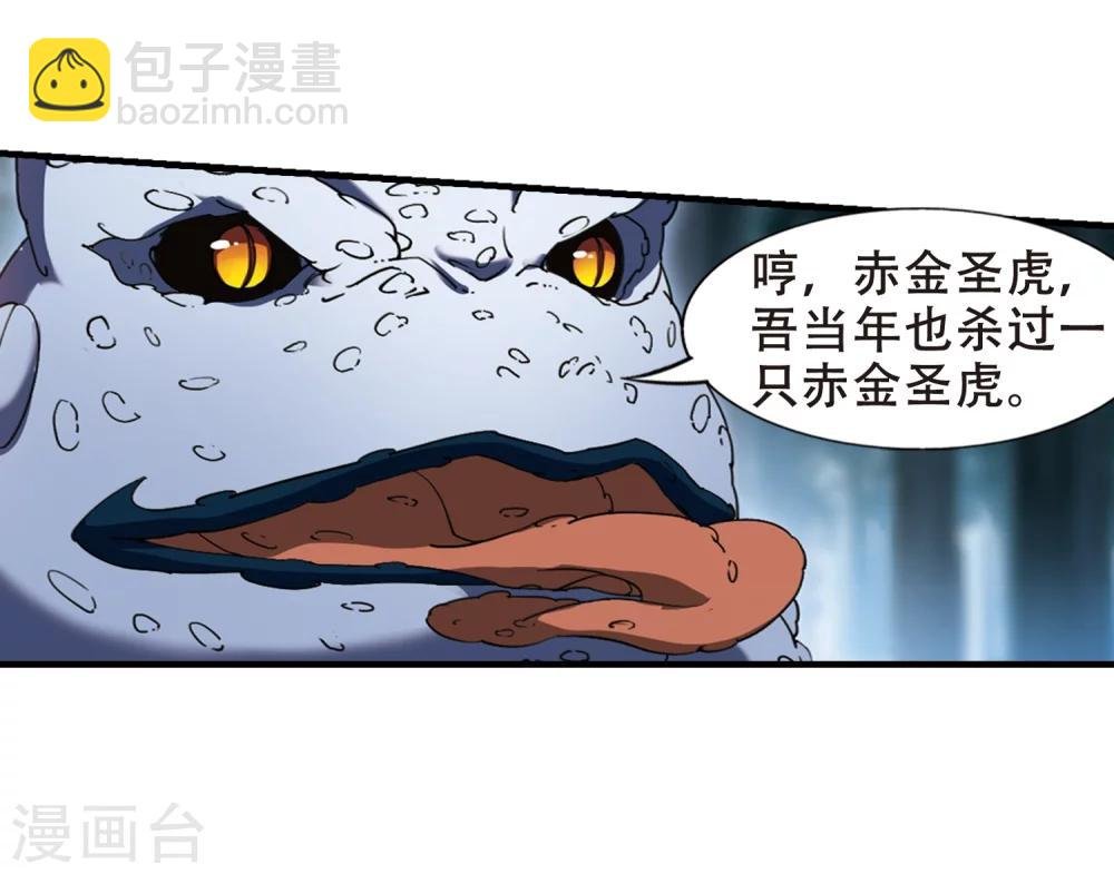 第314话 遮夜之王8(1)
