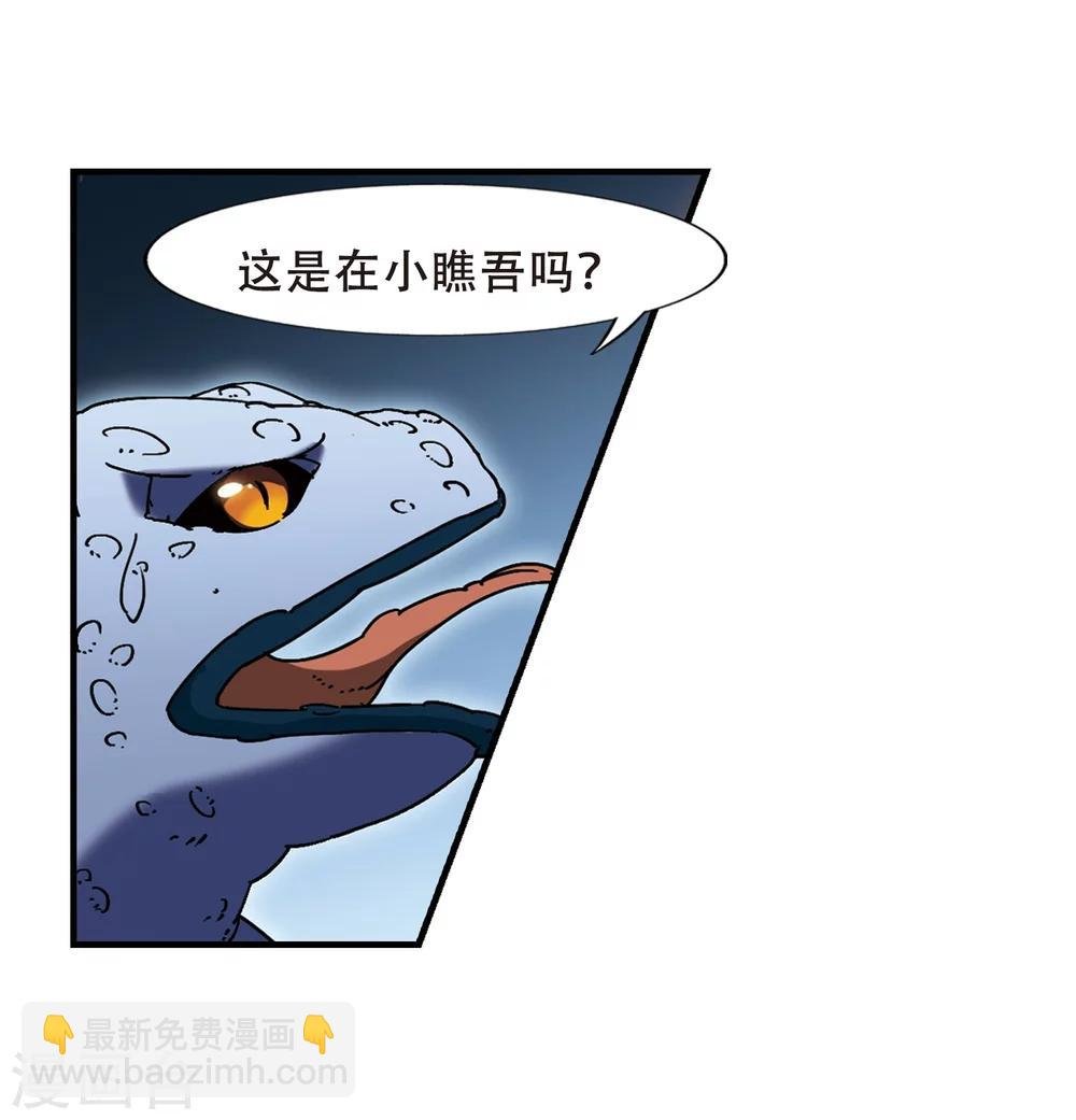 第314话 遮夜之王8(1)