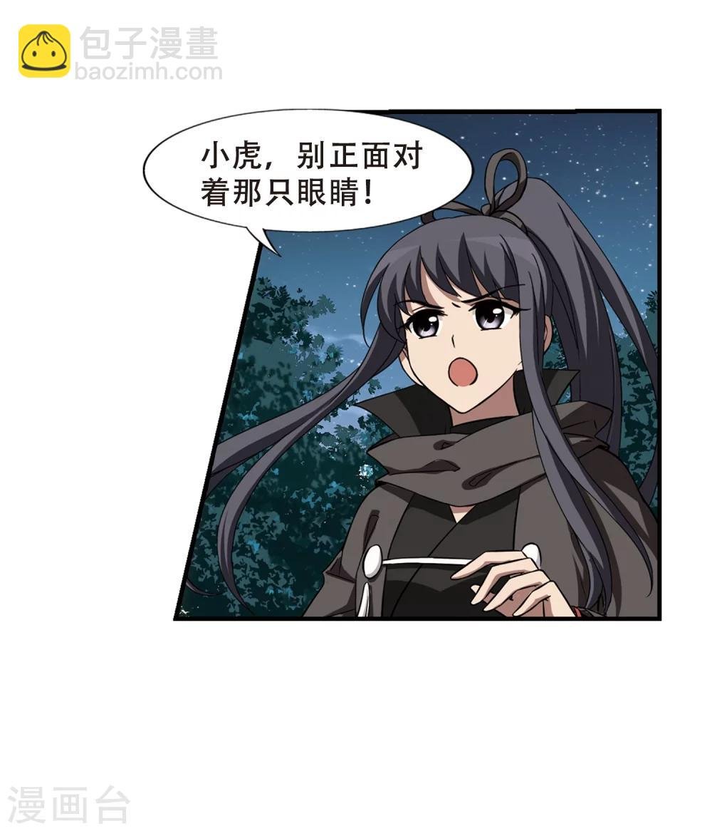 第314话 遮夜之王8(1)