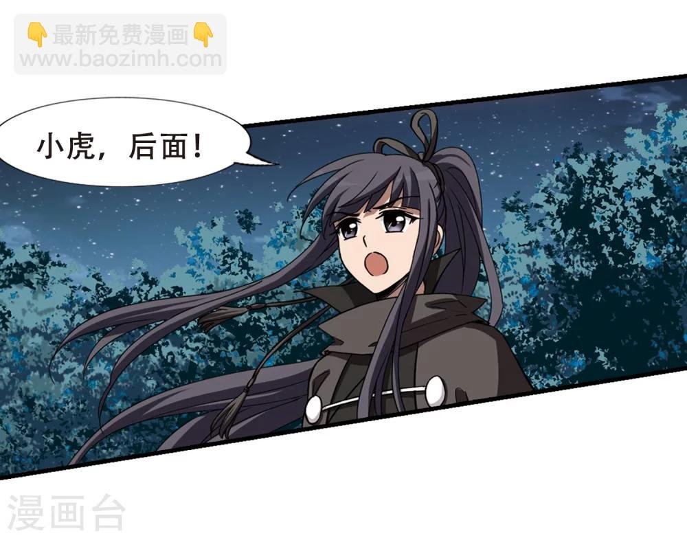 第315话 遮夜之王8(2)