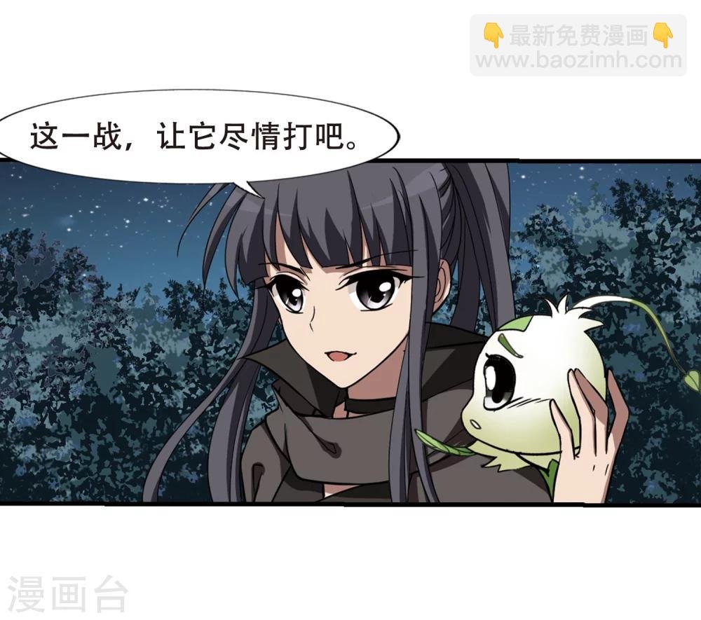 第315话 遮夜之王8(2)