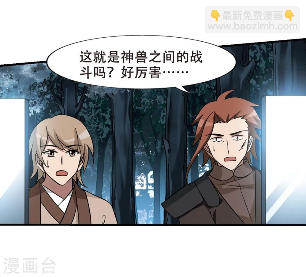 第315话 遮夜之王8(2)
