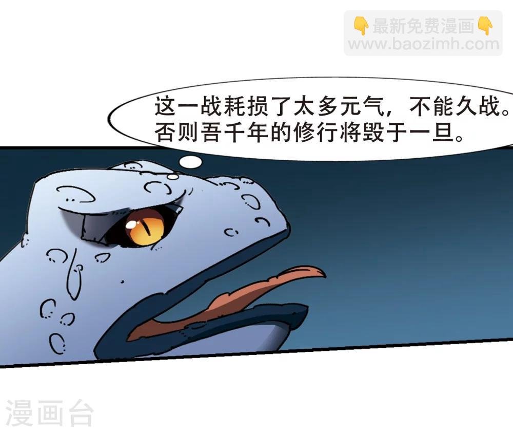 第315话 遮夜之王8(2)