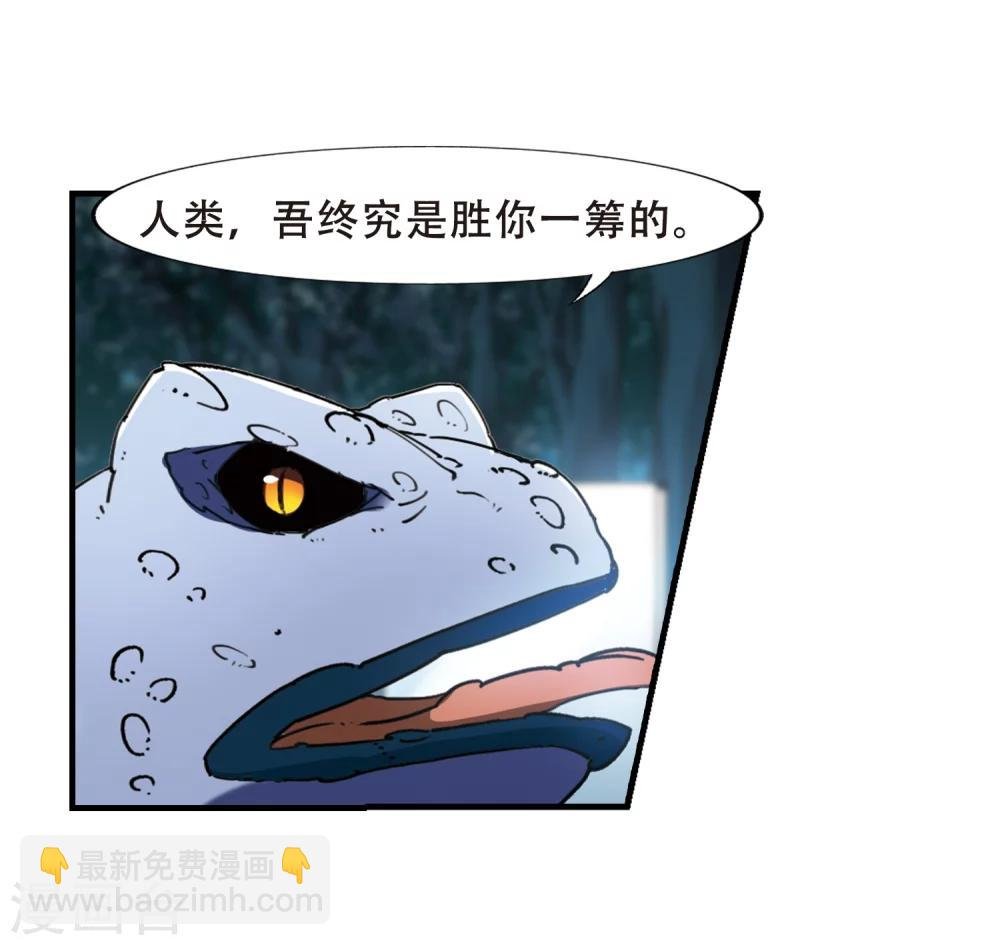 第316话 遮夜之王9(1)
