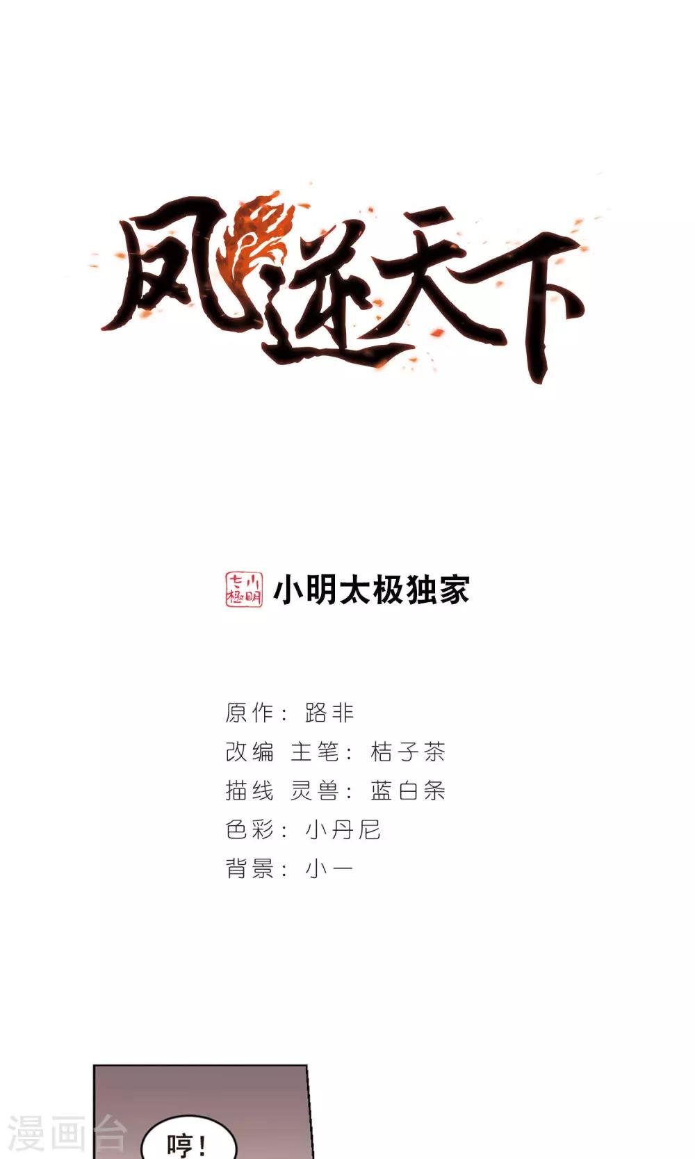 第32话 拍卖大会2(2)