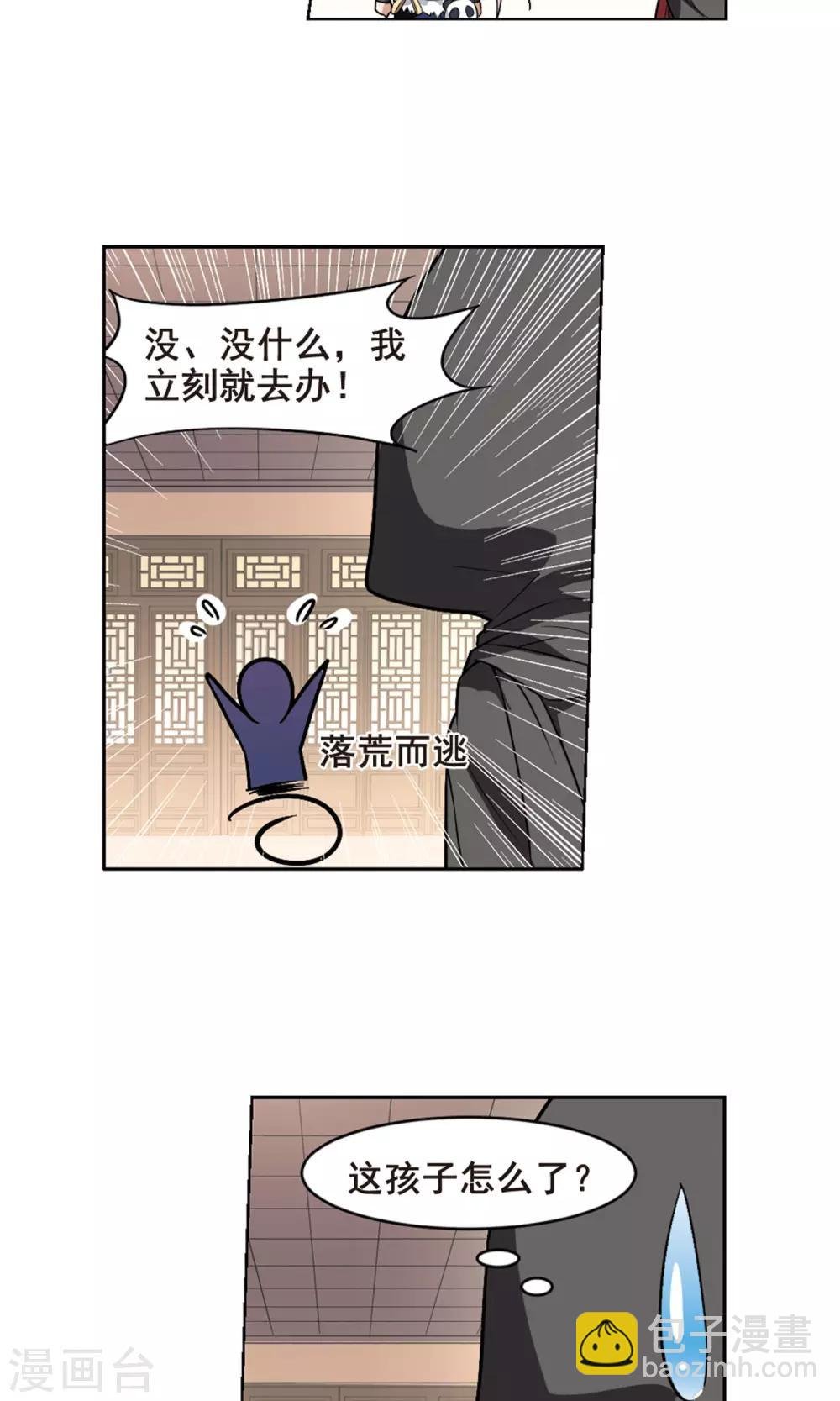 第32话 拍卖大会2(2)