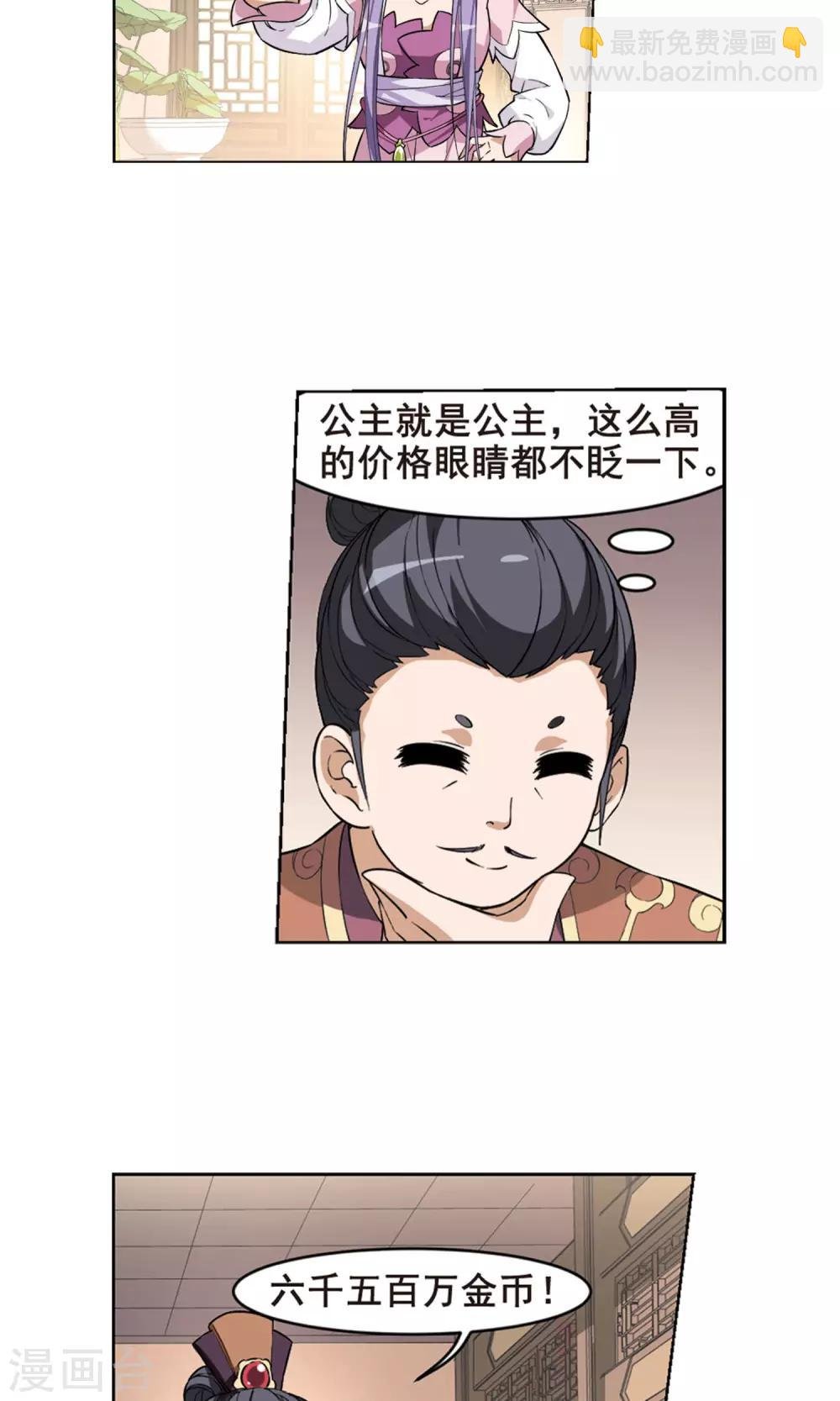 第32话 拍卖大会2(2)