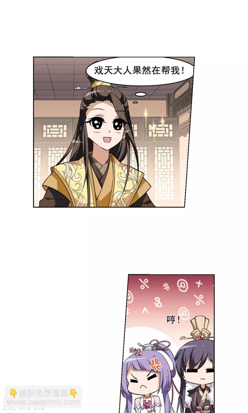 第32话 拍卖大会2(2)