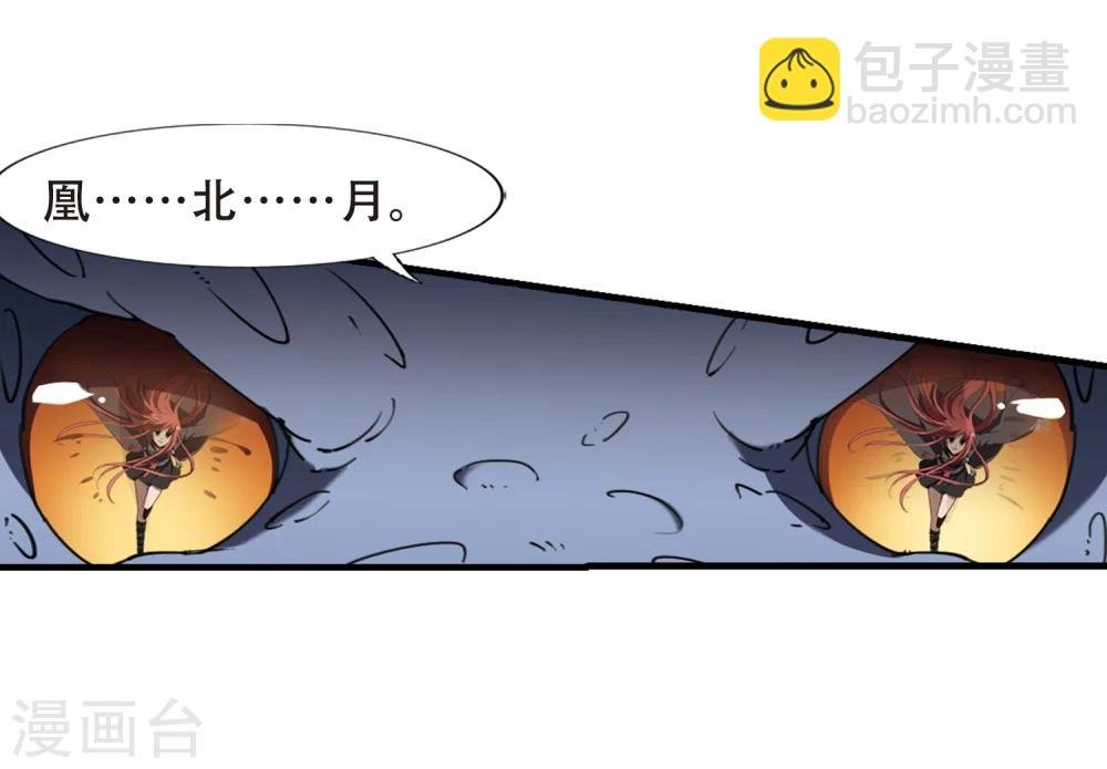 第317话 遮夜之王9(2)