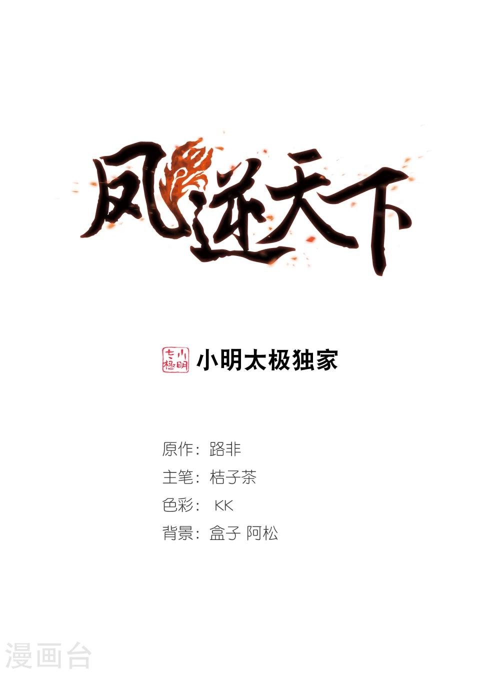 第318话 遮夜之王10(1)